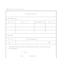 영농 상속 신고서 영농 상속 신고서